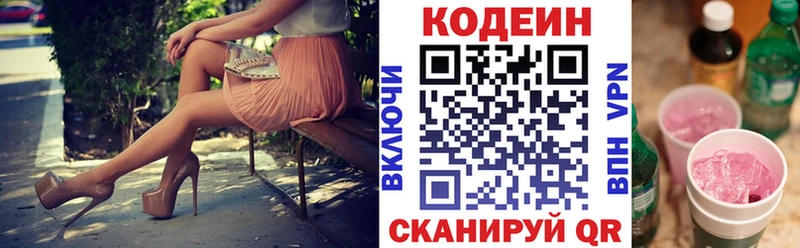 даркнет клад  гидра сайт  Яровое  Кодеиновый сироп Lean Purple Drank 