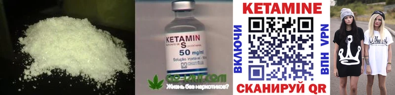 КЕТАМИН ketamine мега зеркало Яровое купить закладку