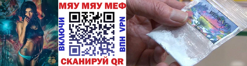 Мефедрон мяу мяу  Яровое 